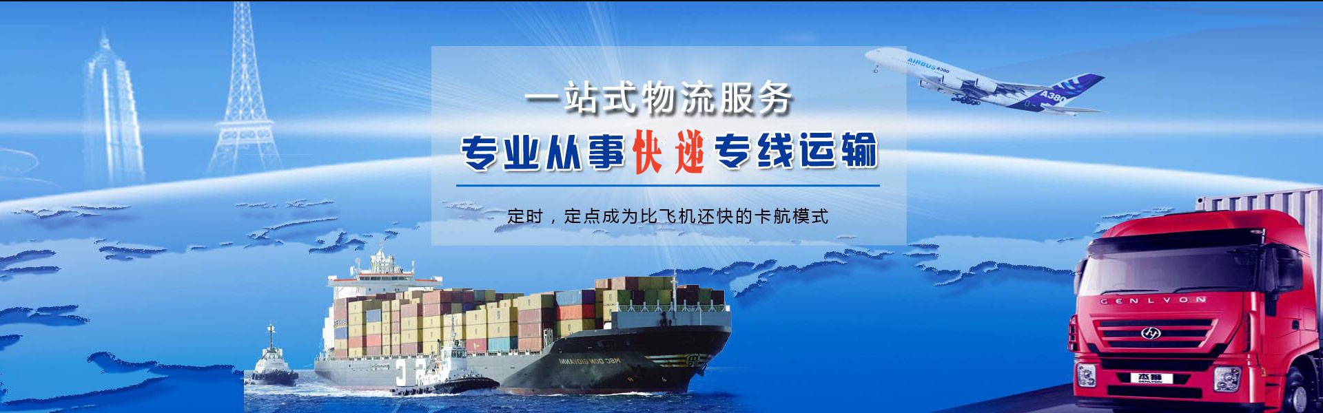 黄平到罗马尼亚物流公司-黄平至罗马尼亚物流专线-黄平空运到罗马尼亚-优时通物流有限公司